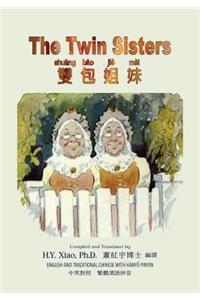 Twin Sisters (Traditional Chinese)