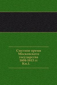 Chteniya v Obschestve istorii i drevnostej rossijskih pri Moskovskom universitete