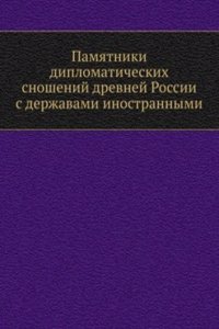 Pamyatniki diplomaticheskih snoshenij drevnej Rossii s derzhavami inostrannymi