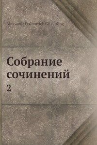 Sobranie sochinenij