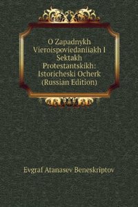 O ZAPADNYKH VIEROISPOVIEDANIIAKH I SEKT