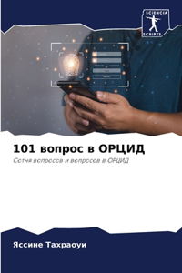 101 ?????? ? ?????
