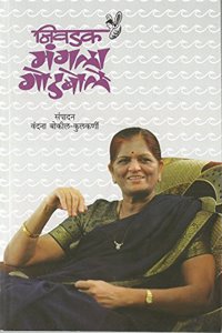 Nivdak Mangala Godbole