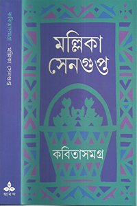 Kabita Samagra