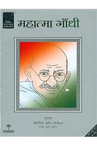 Mahatma Gandhi VOL.BPL-001