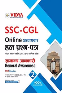 Ssc Isnatak Istar Samanya Jankari Solved Papers