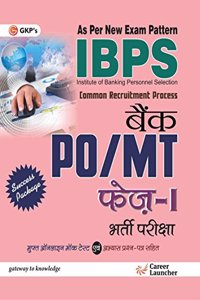 Guide for IBPS Bank PO / MT (Phase- I) 2015. (Hindi)