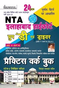 NTA Allahabad HighCourt Group D & Driver Practice Work Book (Hindi Medium)(5135)