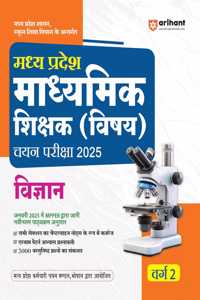 Arihant Madhya Pradesh Madhyamik Sikshak Vigyan (Vishya) Chayan Pariksha 2025- Vigyaan | As per the latest syllabus released by MPPEB on January 2025
