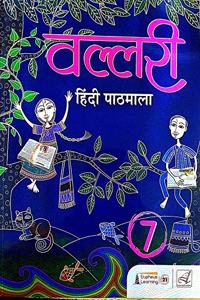 Eupheus Learning Vallari Hindi Pathmala Class 7