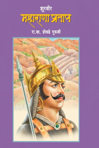 Shoorveer Maharana Pratap