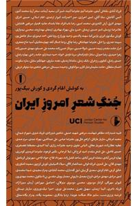 An Anthology of Modern Persian Poetry