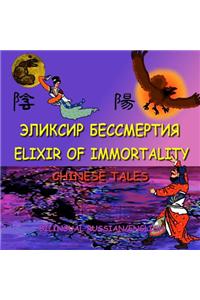 Elixir of Immortality, Chinese Tales, Bilingual Russian/English