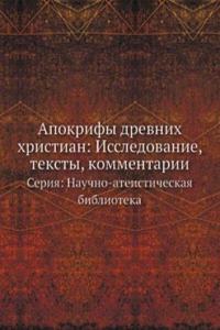 Apokrify drevnih hristian