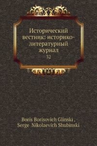 Istoricheskij vestnik: istoriko-literaturnyj zhurnal