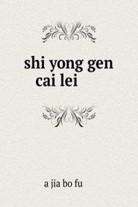 shi yong gen cai lei é£Ÿç”¨æ ¹è�œç±»