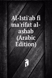 Al-Isti'ab fi ma'rifat al-ashab (Arabic Edition)