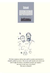 The Lyubavins