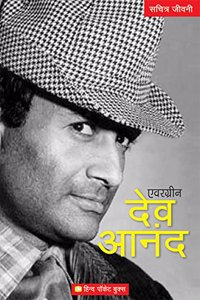 Evergreen Dev Anand-Hindi