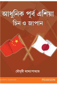 Adhunik Purbo Asia-China o Japan