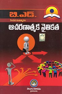 B.Ed. Second Year Aacharanaatmaka Naitikata [ Practical Ethics ] [ Telugu Medium ] [ Telugu Akademi ]