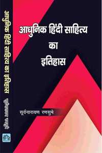VIKAS PRAKASHAN Adhunik Hindi Sahitya ka Itihas