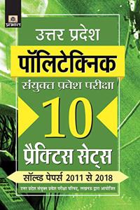 Uttar Pradesh Polytechnic Sanyukat Pravesh Pariksha Practice Sets
