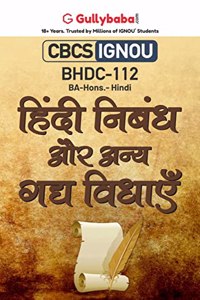 Gullybaba IGNOU BA (Honours) 5th Sem BHDC-112 à¤¹à¤¿à¤‚à¤¦à¥€ à¤¨à¤¿à¤¬à¤‚à¤§ à¤”à¤° à¤…à¤¨à¥�à¤¯ à¤—à¤¦à¥�à¤¯ à¤µà¤¿à¤§à¤¾à¤�à¤� in Hindi - Latest Edition IGNOU Help Book with Solved Previous Year's Question Papers and Important Exam Notes