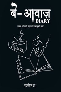 Be-Awaz Diary - Usamen Chikhati Dil Ki Anasuni Bate
