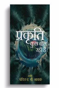 Prakruti Kuch Bol rahi Hai