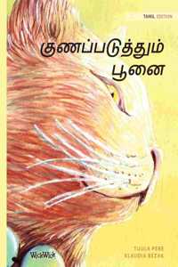 குணப்படுத்தும் பூனை