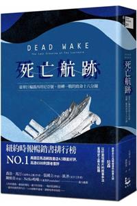 Dead Wake