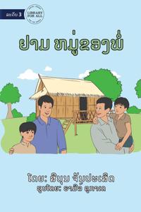 A Visit To My Father's Friend's House - ຢາມຫມູ່ຂອງພໍ່