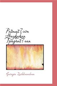 Patmuteriwn Haykakan Tpagruterean