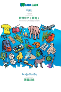 BABADADA, Tibetan (in tibetan script) - Traditional Chinese (Taiwan) (in chinese script), visual dictionary (in tibetan script) - visual dictionary (in chinese script)