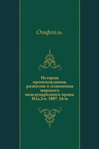 Otchet o chetyrnadtsatom prisuzhdenii nagrad grafa Uvarova