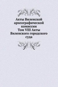 Akty Vilenskoj arheograficheskoj komissii