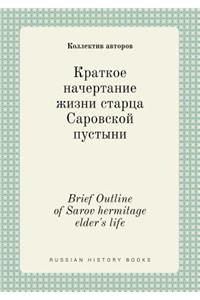 Brief Outline of Sarov hermitage elder's life