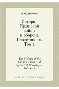 The History of the Crimean War and Defense of Sevastopol. Volume 1