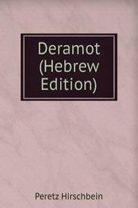 Deramot (Hebrew Edition)