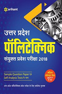 Uttar Pradesh Polytechnic Sanyukat Parvesh Pariksha 2018 (Old edition)