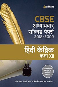 CBSE Adhyaywar Solved Papers Hindi Kendrik Class 12 for 2018-2019