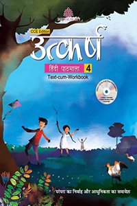 Utkarsh Hindi Pathmala - 4 (Cce)