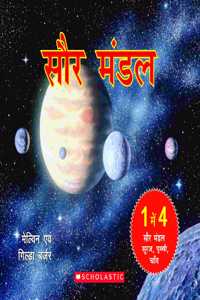 Time-To-Discover Solar System Bind Up (4 in 1) Hindi