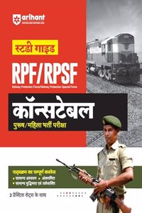 Arihant RPF & RPSF Constable Study Guide with 3 Practice Sets For 2024 Exam Hindi