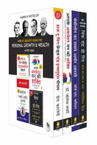 World’s Greatest Books For Personal Growth & Wealth (Set of 4 Books) Hindi