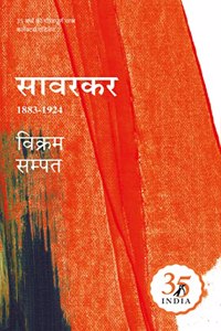 Penguin 35 Collectors Edition Savarkar Ek Bhule-Bisre Ateet Ki Goonj (Hindi)