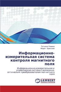 Informatsionno-Izmeritel'naya Sistema Kontrolya Magnitnogo Polya