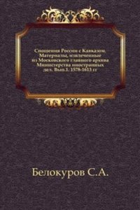 Snosheniya Rossii s Kavkazom