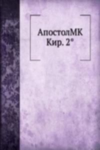 ApostolMK Kir. 2(deg)